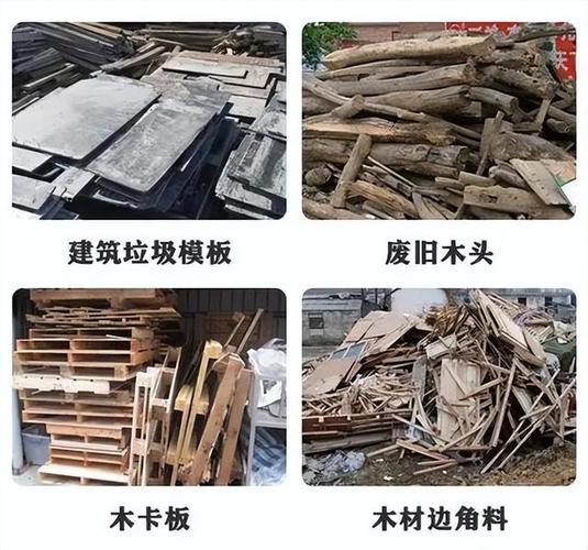 而废弃的木料也分很多种(建筑施工用完的废木料,新房装修用的废木料