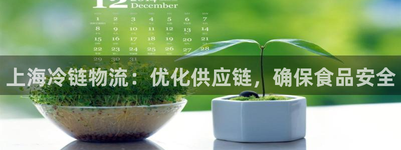 28圈初始密码在哪里修改：上海冷链物