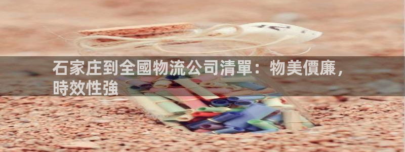 28圈加拿大2.8预测在线预测：石家