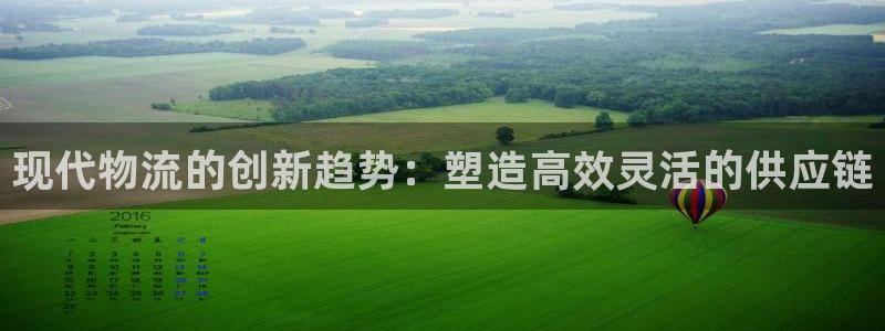 28圈注册网站链接怎么弄：现代物流的