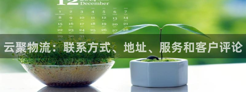 28圈口内径是多大：云聚物流：联系方