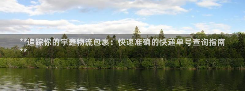 28圈app官网少林足球：**追踪你