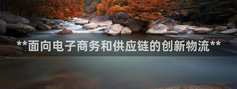 28圈链接来一个：**面向电子商务和