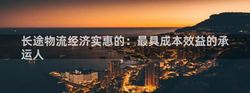 28圈ccm官网版：长途物流经济实惠