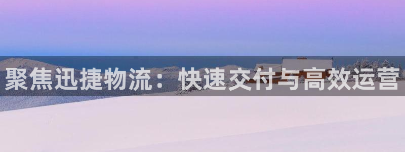 28圈是正规平台吗