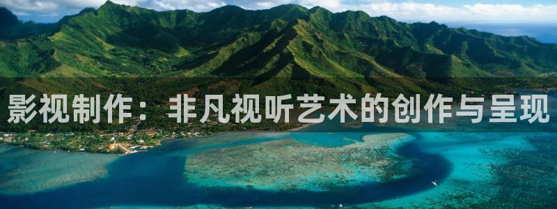 4480殇情影院：影视制作：非凡视听艺术的创作与呈现